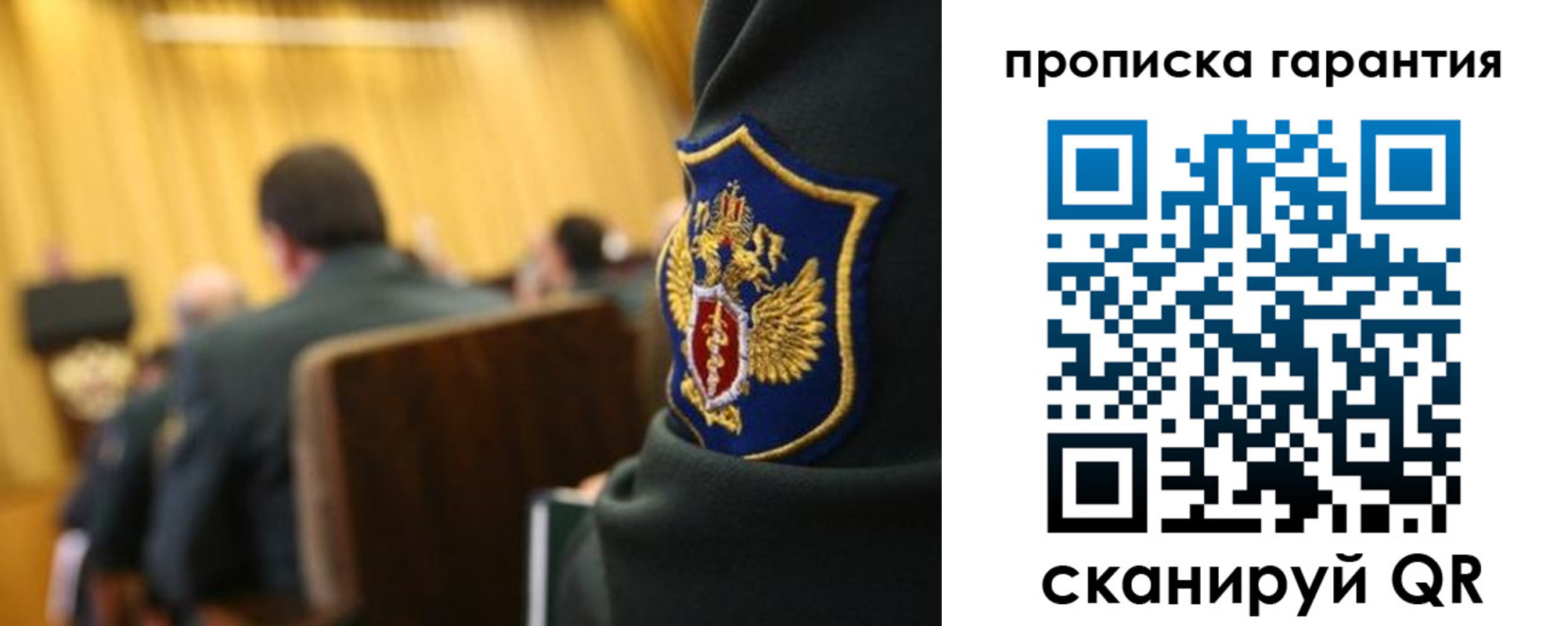 купить прописку в Нурлате
