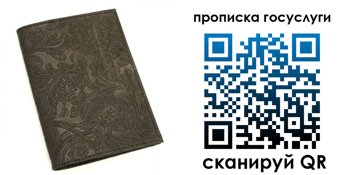 временная регистрация для всех в Нурлате