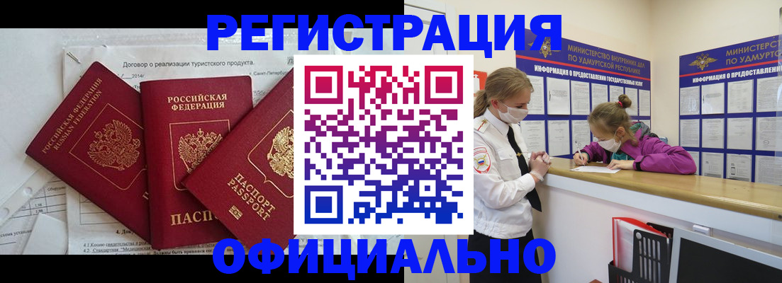 прописка от собственника в Нурлате