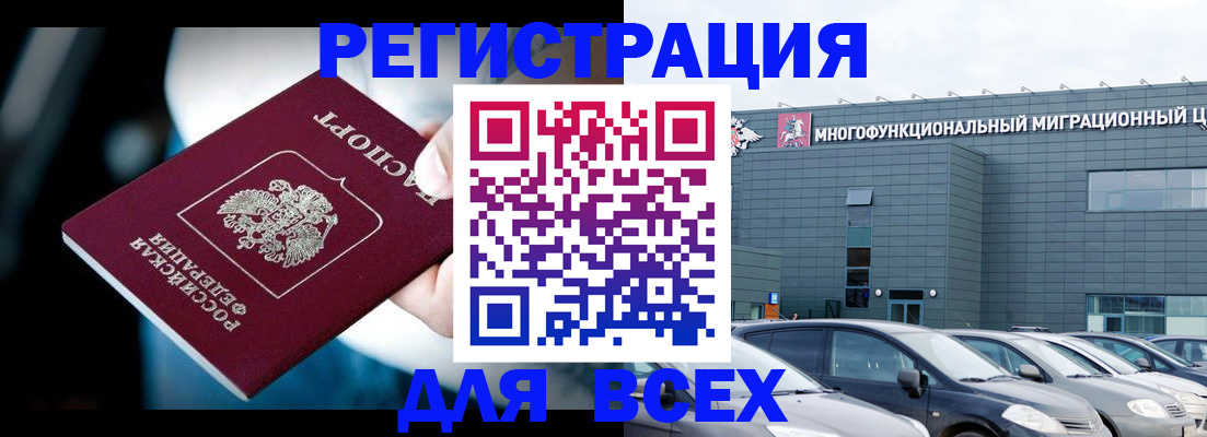 временная регистрация в Нурлате