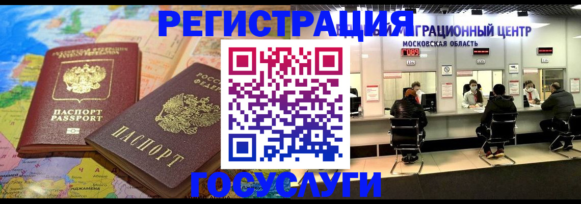 временная регистрация недорого в Нурлате