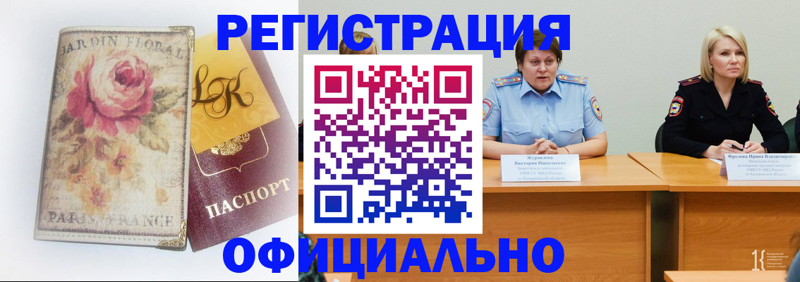 временная регистрация госуслуги в Нурлате