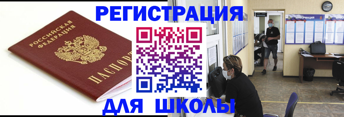 временная регистрация собственник в Нурлате